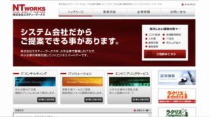 株式会社エヌティーワークス
