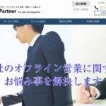 Takmax&Company株式会社