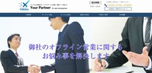 Takmax&Company株式会社