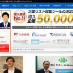株式会社セールスサポート
