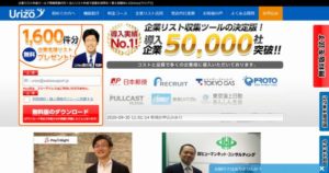 株式会社セールスサポート