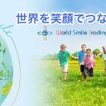 World Smile Trading合同会社
