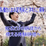 株式会社アーシブ