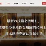 【削除依頼のため】AI sales株式会社