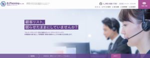株式会社ビィ・プランニング