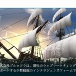 株式会社ブルッフラ