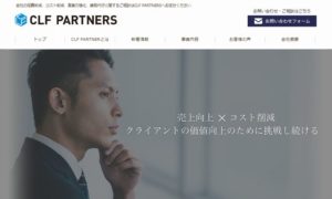 CLF PARTNERS株式会社