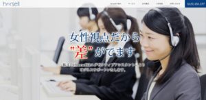 株式会社hersell