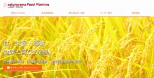 株式会社桜山フードプランニング