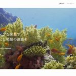 SANGO株式会社