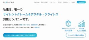 シエンプレ株式会社