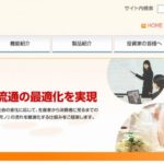 株式会社トーカン