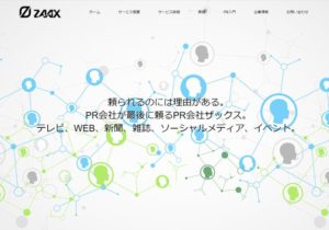 株式会社ザックス