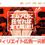 株式会社エムフロ