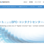 ウィズ・プランナーズ株式会社