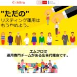 株式会社エムフロ