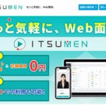 株式会社マルジュ「ITSUMEN」