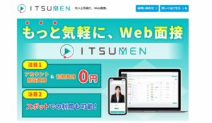 株式会社マルジュ「ITSUMEN」