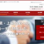 株式会社ナレッジプラス