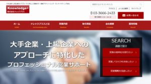 株式会社ナレッジプラス