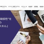 株式会社コダマ・モチベーション・コンサルティング