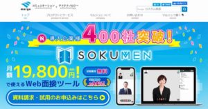 株式会社マルジュ「SOKUMEN」