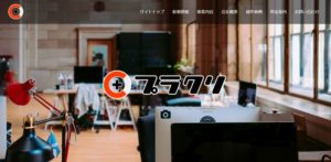 株式会社プラクリ
