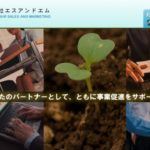 株式会社エスアンドエム