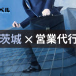 【2025年最新版】京都府のおすすめテレアポ代行会社5選