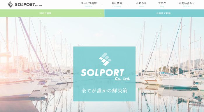 ソルポート株式会社