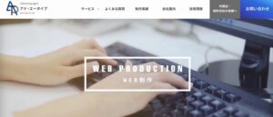 株式会社アド・エータイプ