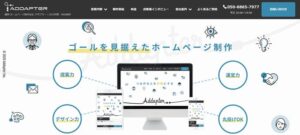 アダプター株式会社