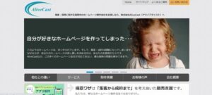 株式会社AliveCast