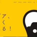 株式会社あんどぷらす