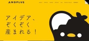 株式会社あんどぷらす