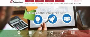 アートシステム株式会社