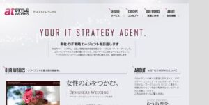 株式会社アットスタイル・ワークス