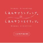 スタージー株式会社