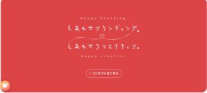 株式会社かいな