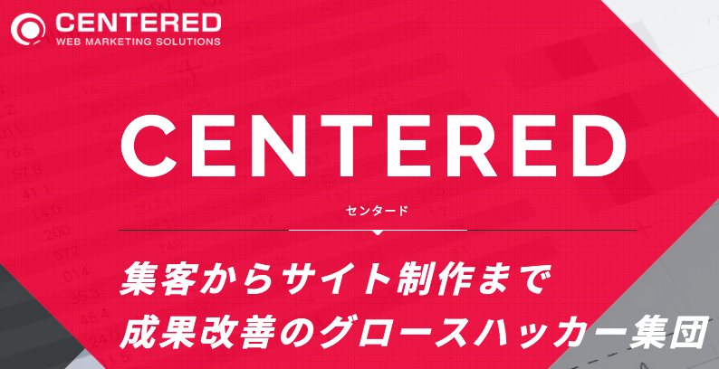 株式会社センタード