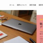株式会社つたえる