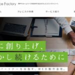 株式会社Crevice Factory