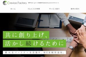 株式会社Crevice Factory