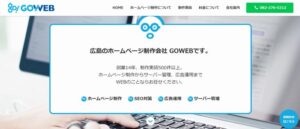 株式会社GOWEB