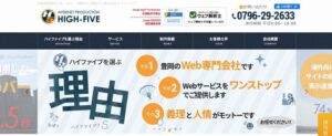 株式会社ハイファイブ
