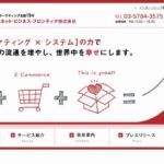 インターネット・ビジネス・フロンティア株式会社