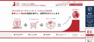 インターネット・ビジネス・フロンティア株式会社