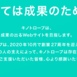 株式会社キノトロープ