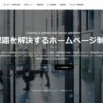 神戸ホームページ制作センター(株式会社Crevice Factory)