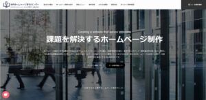 神戸ホームページ制作センター(株式会社Crevice Factory)